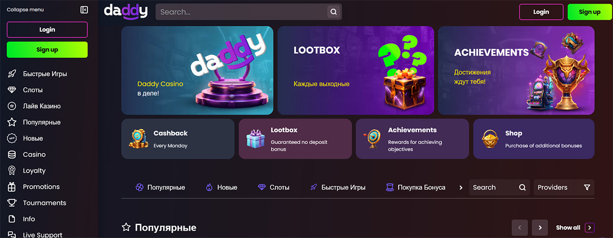 Официальный сайт Дэдди. 