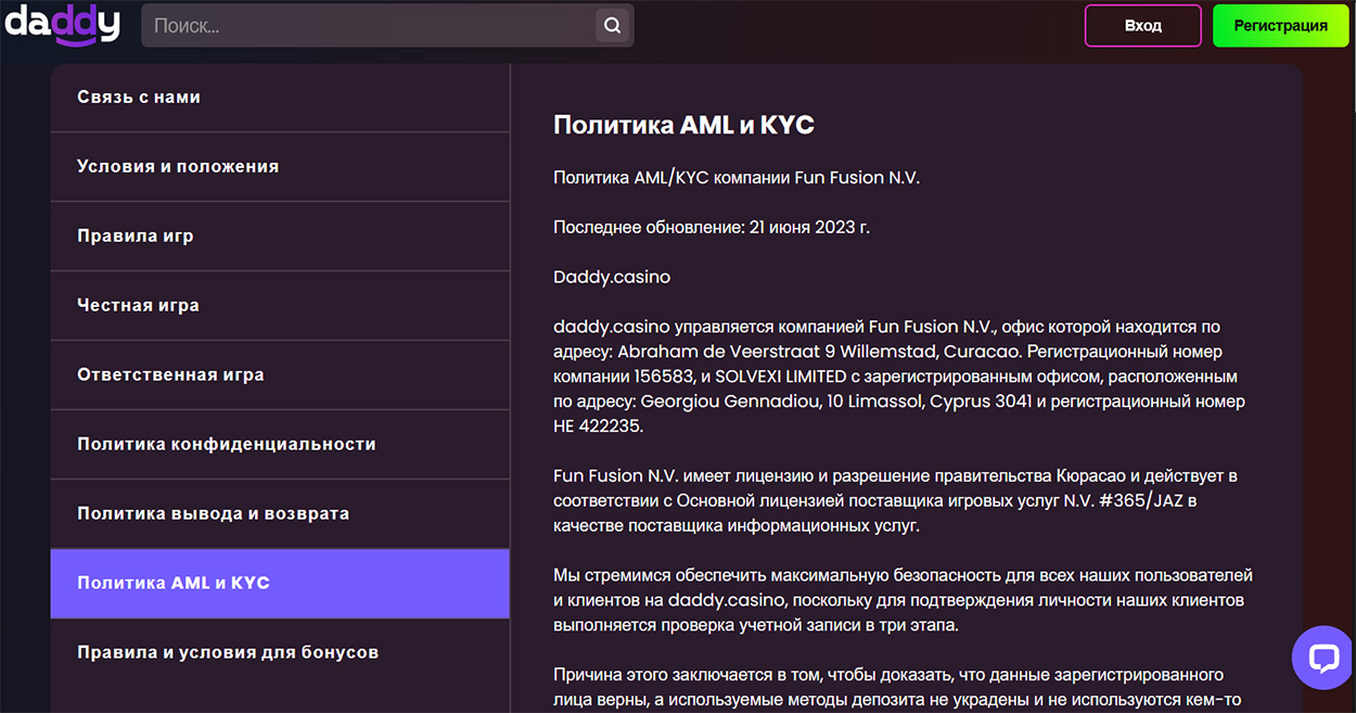 Процесс проверки игрока в онлайн казино. 