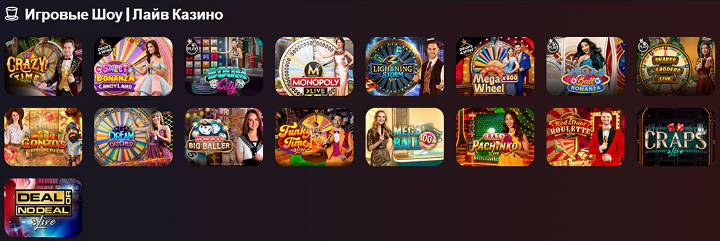 Игровые шоу с азартными играми в лайв режиме. 